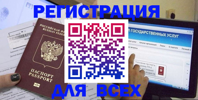 прописка для кредита в Покрове