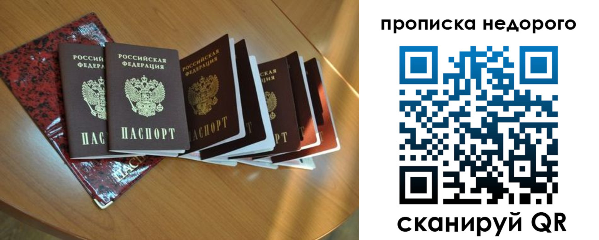 прописка штамп в Покрове
