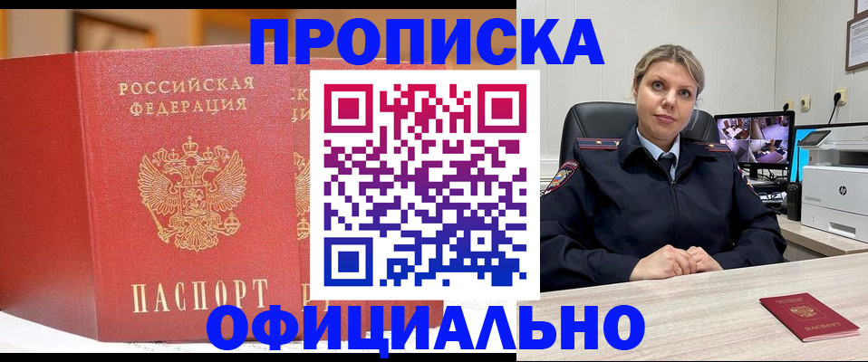 временная регистрация гарантия в Покрове