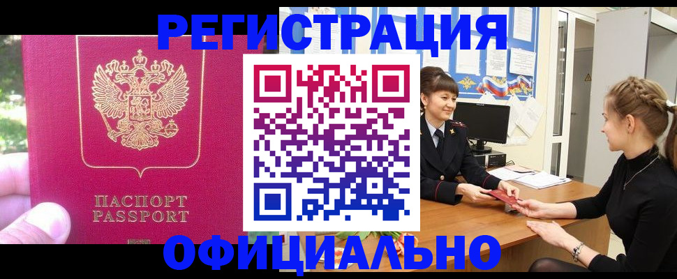 временная регистрация 2025 в Покрове