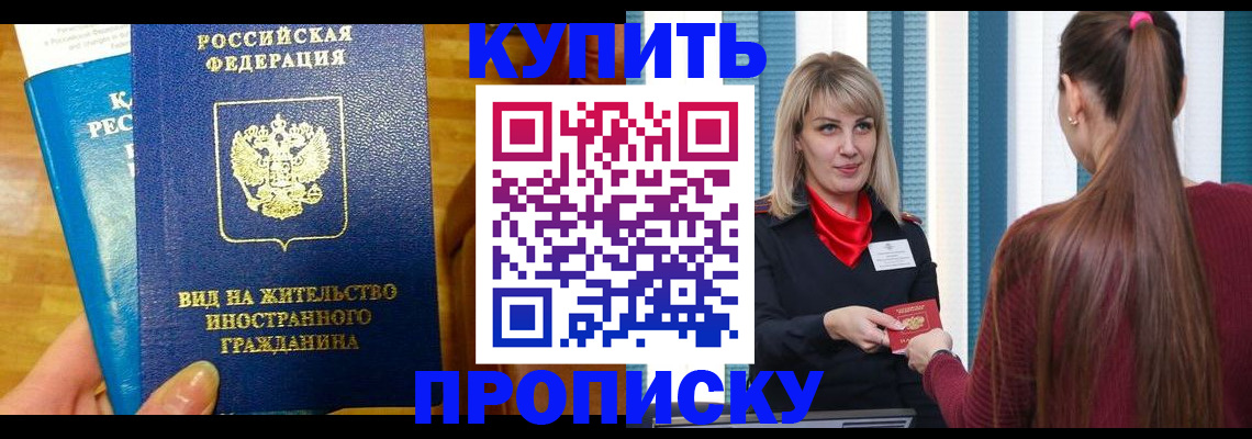 временная регистрация адрес в Покрове