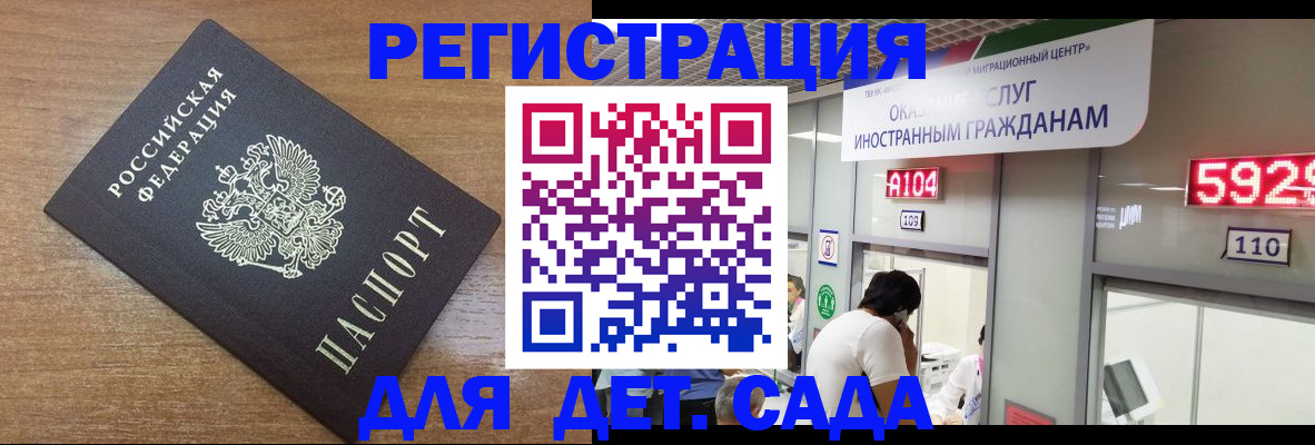 прописка от собственника в Покрове