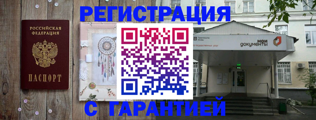 где прописаться в Покрове